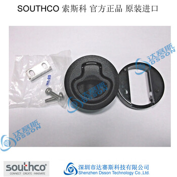 southco拉动式门锁索斯科门锁southco索斯科拉动式