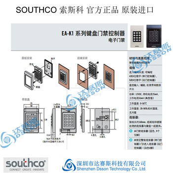 通用配件价格SOUTHCO门锁