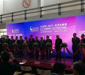 2019第24届中国国际激光、光电子及光电显示产品展览会
