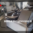 125斬拌機(jī)諸城斬拌機(jī)斬拌機(jī)廠家斬拌機(jī)原理大型