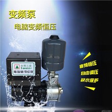 全自动增压泵SMI8-4冷热水加压变频泵