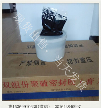 河北省生產(chǎn)密封膠-雙組份改性聚硫密封膠廠家地址電話