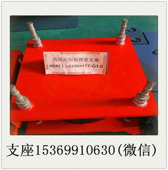 淮安圓形高阻尼隔震橡膠支座尺寸、特點(diǎn)
