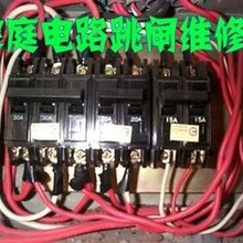 上海闵行区七宝上门维修电工，维修各种电路线路故障