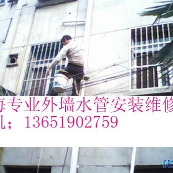上海闵行区厂房外墙水管维修改造外墙旧水管更换旧水管拆除