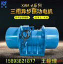 XVMA-75-4振動(dòng)電機(jī)常見(jiàn)故障的排除方法