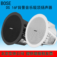 BOSE/博士DS16F吸顶定阻定压喇叭嵌入式音响扬声器价格图片