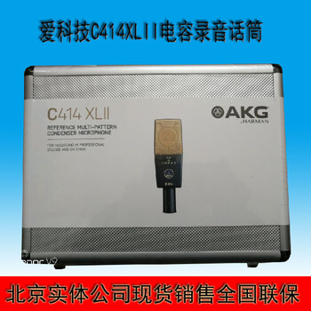 AKG爱科技C414XLII大振膜录音话筒价格参数图片厂家售后