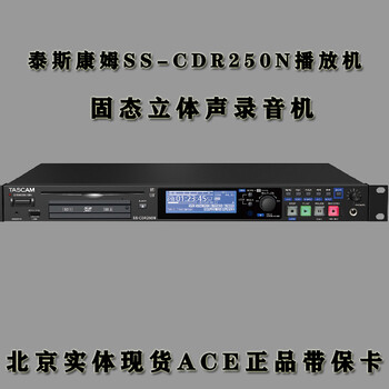 tascamSS-CDR250N天琴錄音機CD播放機功能說明