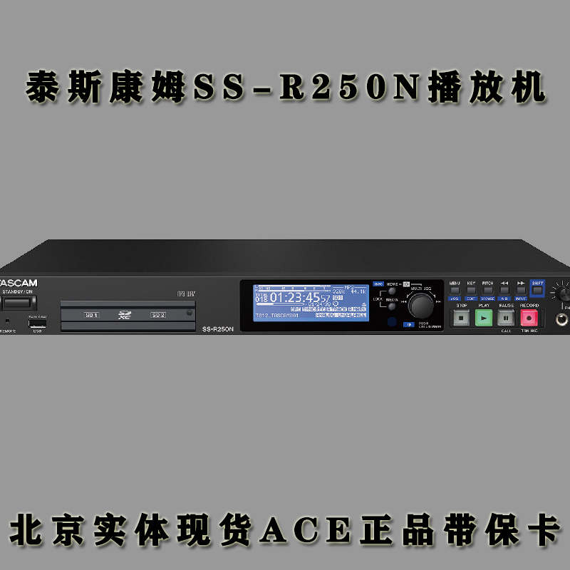 TASCAM/达斯冠SS-R250N录音机播放机说明