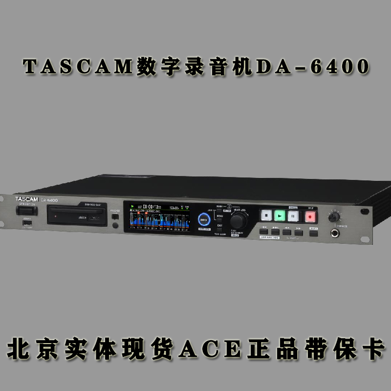 北京销售TASCAMDA-6400数字多轨录音机