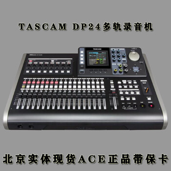 销售日本达斯冠DP-24SD多轨录音机参数图片