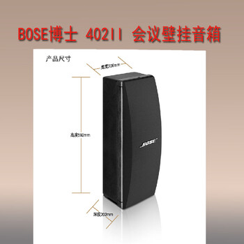 杭州供应BOSE402II音响全频扬声器