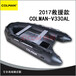 COLMAN品牌V330AL專業橡皮艇戶外安全加厚耐磨折疊橡皮艇進口皮料黑色款