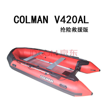 COLMAN品牌V420AL橡皮艇户外安全加厚耐磨折叠橡皮艇进口皮料抢险救援款