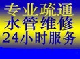 节日无休专业开发区管道疏通，万通新城国际附近，下水管道疏通清洗主管道