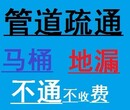 塘沽专业管道疏通+马桶疏通+改独立下水管道+高压清洗管道图片