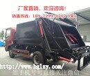 砚山县压缩式垃圾车批量生产厂家价格
