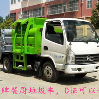 程力威国六餐厨垃圾车,南京定制程力威餐厨垃圾车品质优良图片1