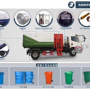 国六小多利卡自装卸式垃圾车出售