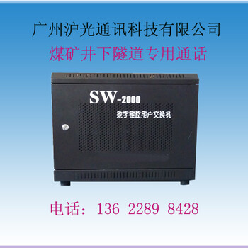 广州安装企业电话交换机，广州安装公司程控交换机
