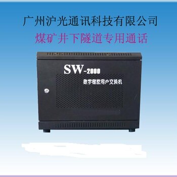 江門批發(fā)電話交換機，江門安裝維修數(shù)字程控電話交換機