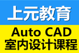 扬州室内培训，室内零基础学习班