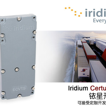 IridiumCertus9770铱星开发模块，卫星开发模块