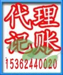 石排代理记帐工商注册100起图片4