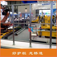 福州机器人安全围护栏福州铝型材护栏机器人亚克力透明护栏龙桥护栏图片