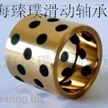 上海臻璞滑动轴承厂生产JDB自润滑石墨铜套