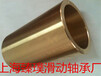 上海臻璞滑动轴承厂生产PBM青铜轴套
