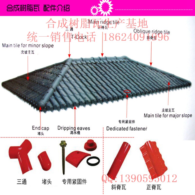 新型合成树脂瓦灰色树脂瓦树脂瓦公司