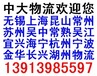 上海到南京江宁六合区浦口物流公司专线直达包车价格低