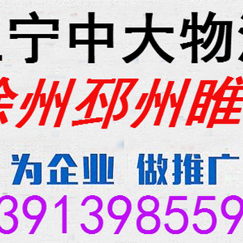 找物流公司就找中大物流南京公司价格低的