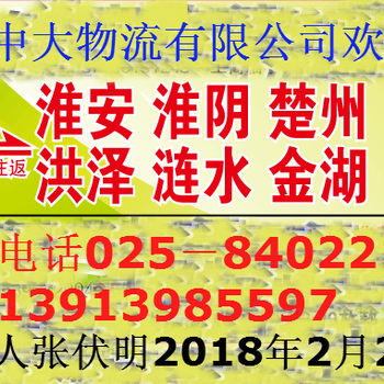 江宁滨江开发区物流公司哪家好中大物流整车直达的