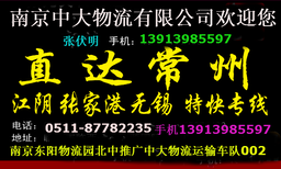 江宁滨江开发区物流公司哪家好中大物流整车直达的图片1