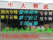 江宁滨江开发区物流公司哪家好中大物流整车直达的图片3