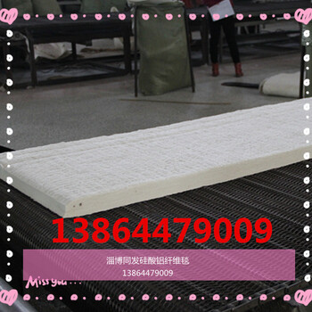 平顶窑硅酸铝纤维棉陶瓷纤维毯保温棉毯