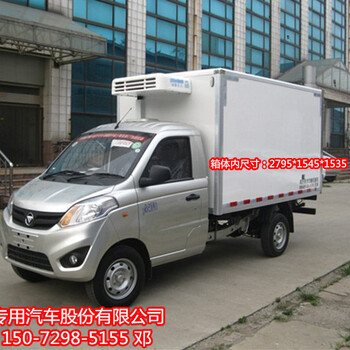 福田伽途1吨冷藏车水果小型冷藏车