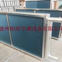 表冷器更換、表冷器保養(yǎng)清洗_表冷器空調(diào)機(jī)組表冷器價(jià)格