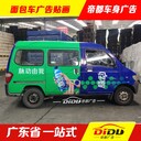 廣州大巴車身廣告貼畫審批