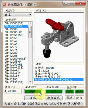 夹钳选型V1.4CATIA夹钳模型catia检具设计