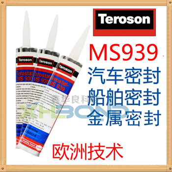 泰罗松MS939改性硅烷密封胶