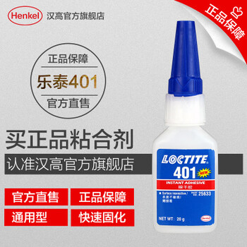 乐泰胶水401_LOCTITE401胶水_乐泰瞬干胶401-鑫华良