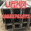 U型钢用途广泛U型钢生产厂家图片