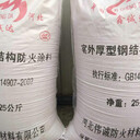 鋼結(jié)構(gòu)二級(jí)防火非膨脹型防火涂料2小時(shí)價(jià)格