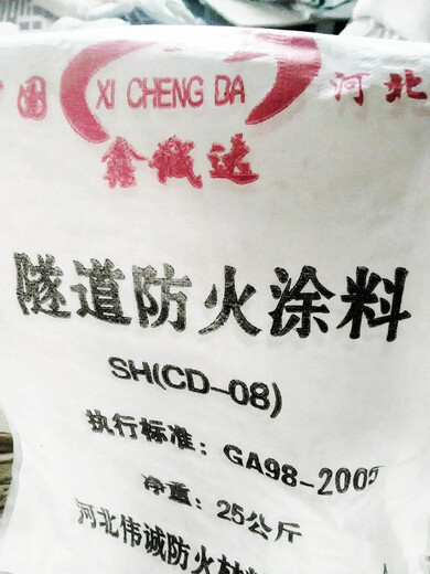 SH-CH08隧道防火涂料一袋价格