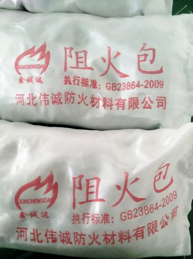 400耐火包阻火包每包價錢