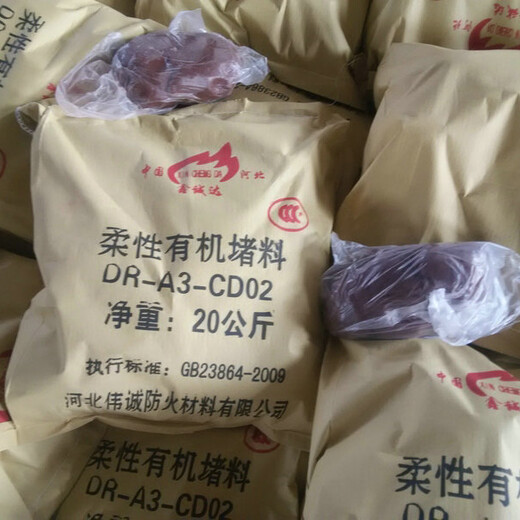 防火泥粘接性好吗_耐高温有机堵料价格